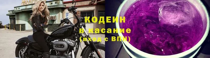 Кодеин Purple Drank  хочу наркоту  Елабуга 